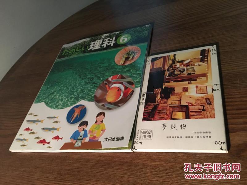 教材教辅考试 日文书 外文原版 孔夫子旧书网 教材教辅考试 日文书 外文原版 孔夫子旧书网