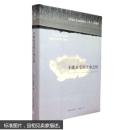 正版二手 不能承受的生命之轻（精装版）
