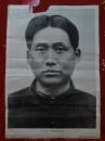 一九二七年  毛泽东同志在武汉