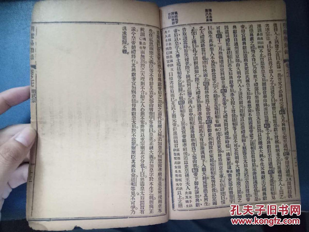 《尺木堂纲鉴易知录》卷一:明太祖 太祖高皇帝,卷二:明纪 太祖高皇帝