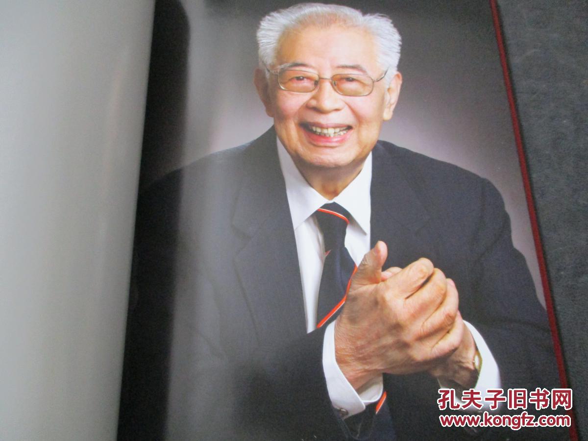 名人风范张建设肖像摄影集签赠本