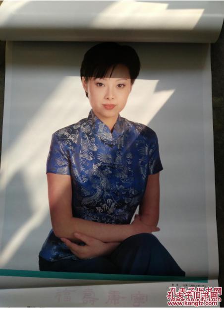 1998《众星祝福》影星挂历