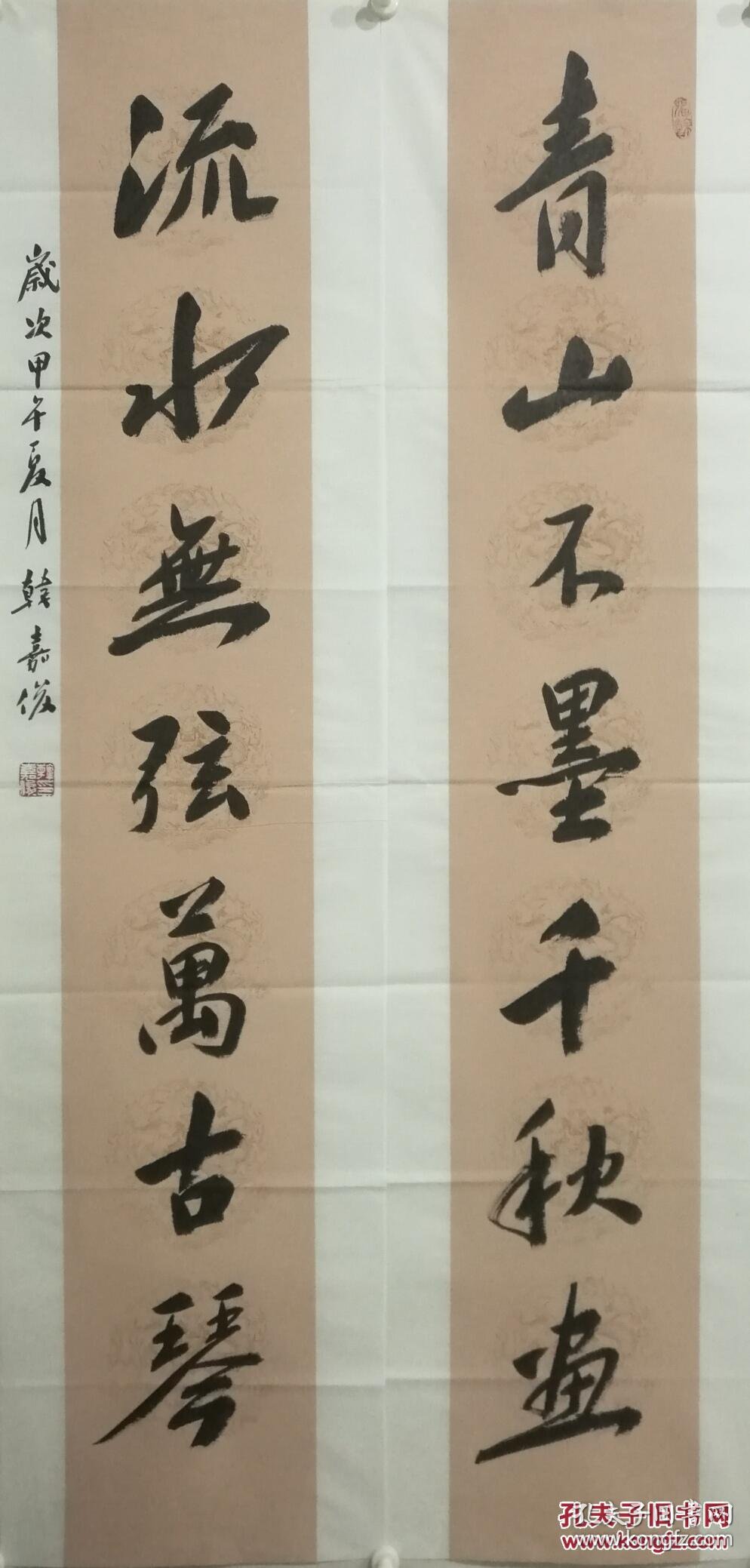 韩嘉俊书法对联