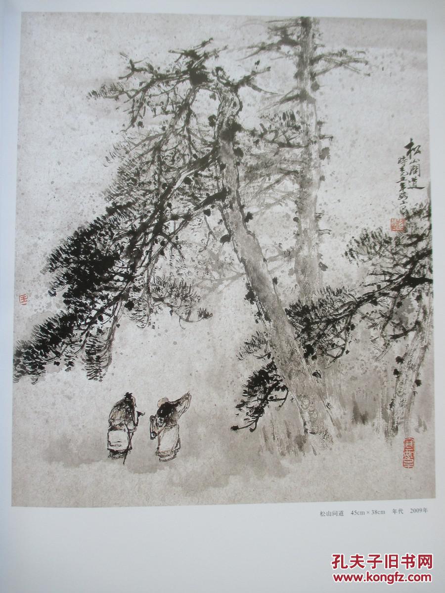 中国美术家 王路山