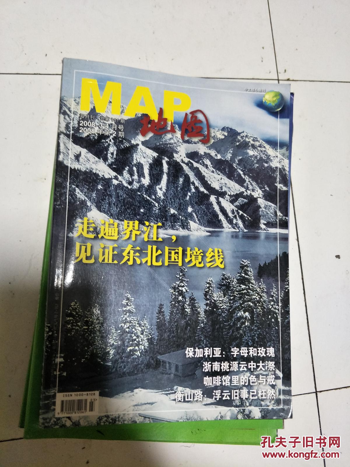 《地图MAP》200802，走遍界疆，见证东北国境线专辑！