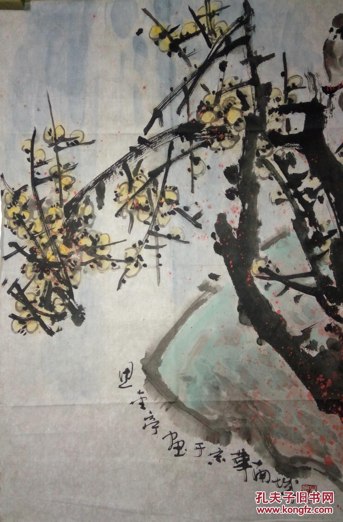 现代著名画家李金亭花鸟画保真