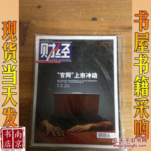 财经2010 11
