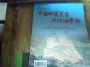 中国地质灾害与防治学报【2013第24卷第3期】