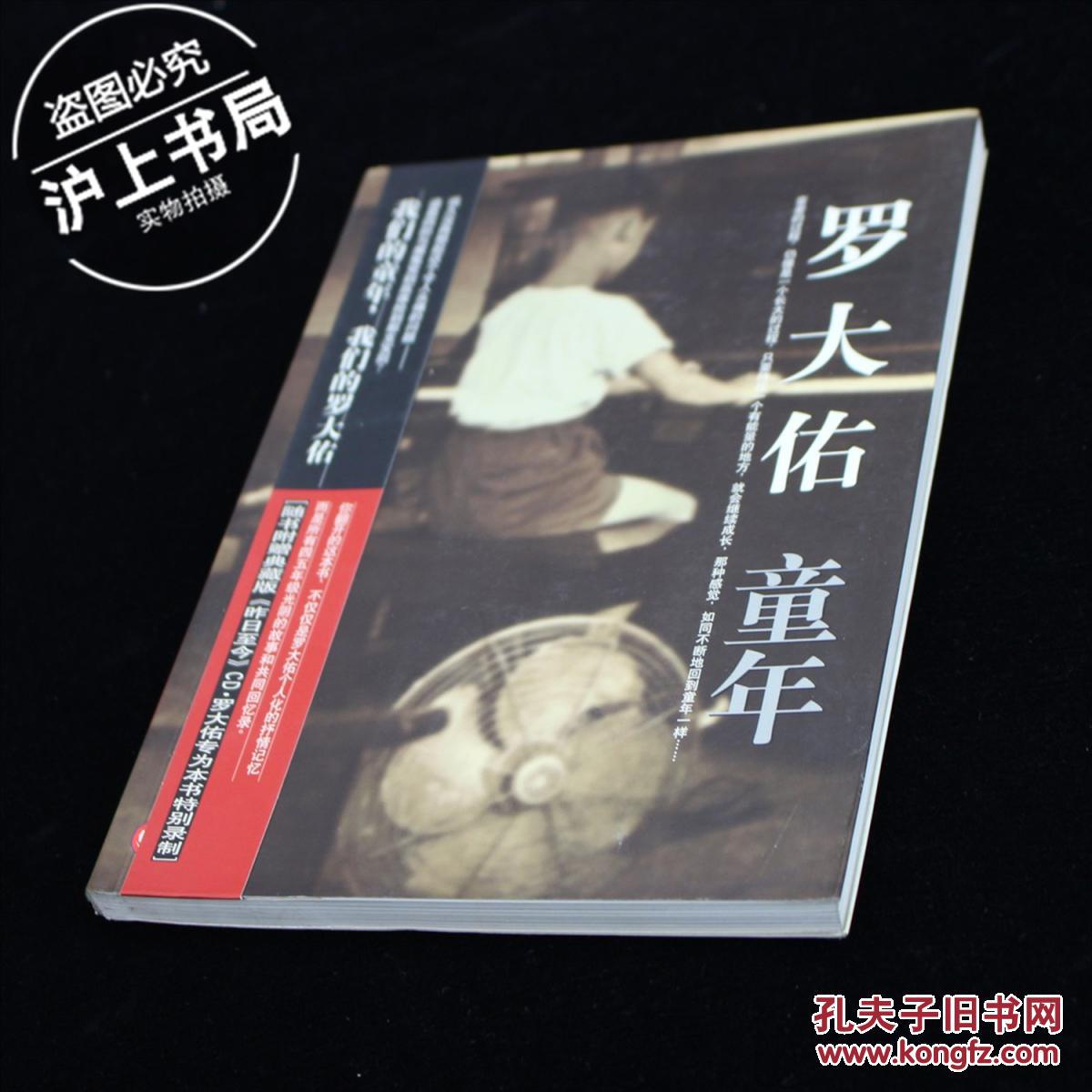 童年(罗大佑) 无cd