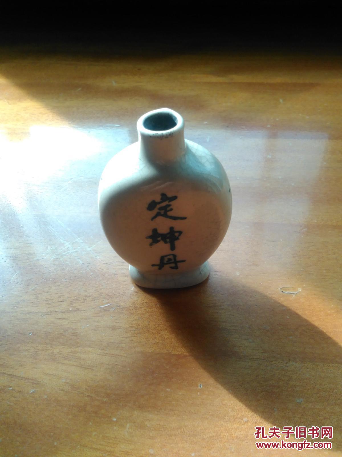 同仁堂定坤丹小瓷药瓶