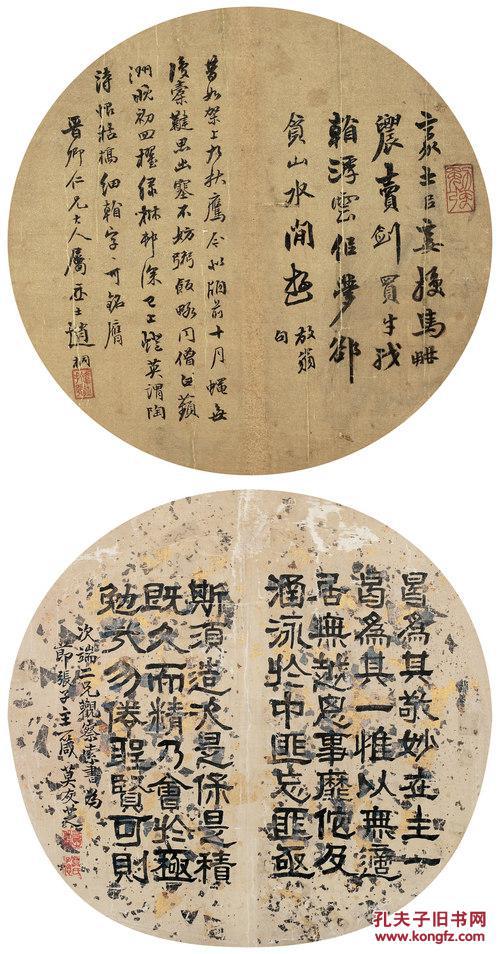 微喷书法 莫友芝 赵桐(清) 书法扇面二帧 40x76厘米