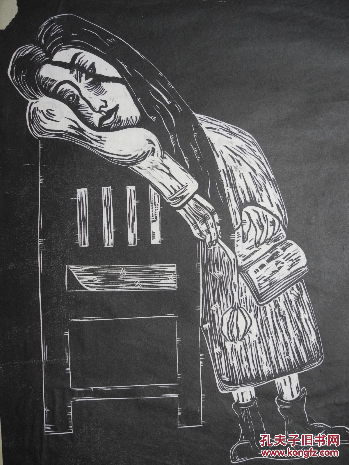 【名人书画】版画系列(66)黑白版画_孔夫子旧书网