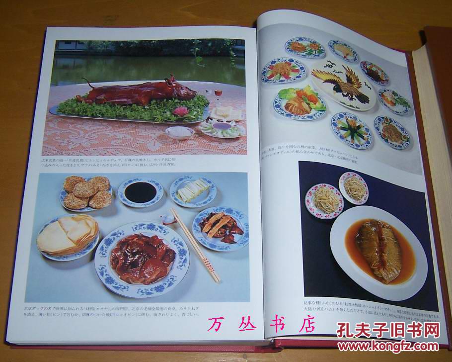 图】中国食文化事典(日文原版)16开精装3层护封_万丛书店 图】中国食文化事典(日文原版)16开精装3层护封_万丛书店