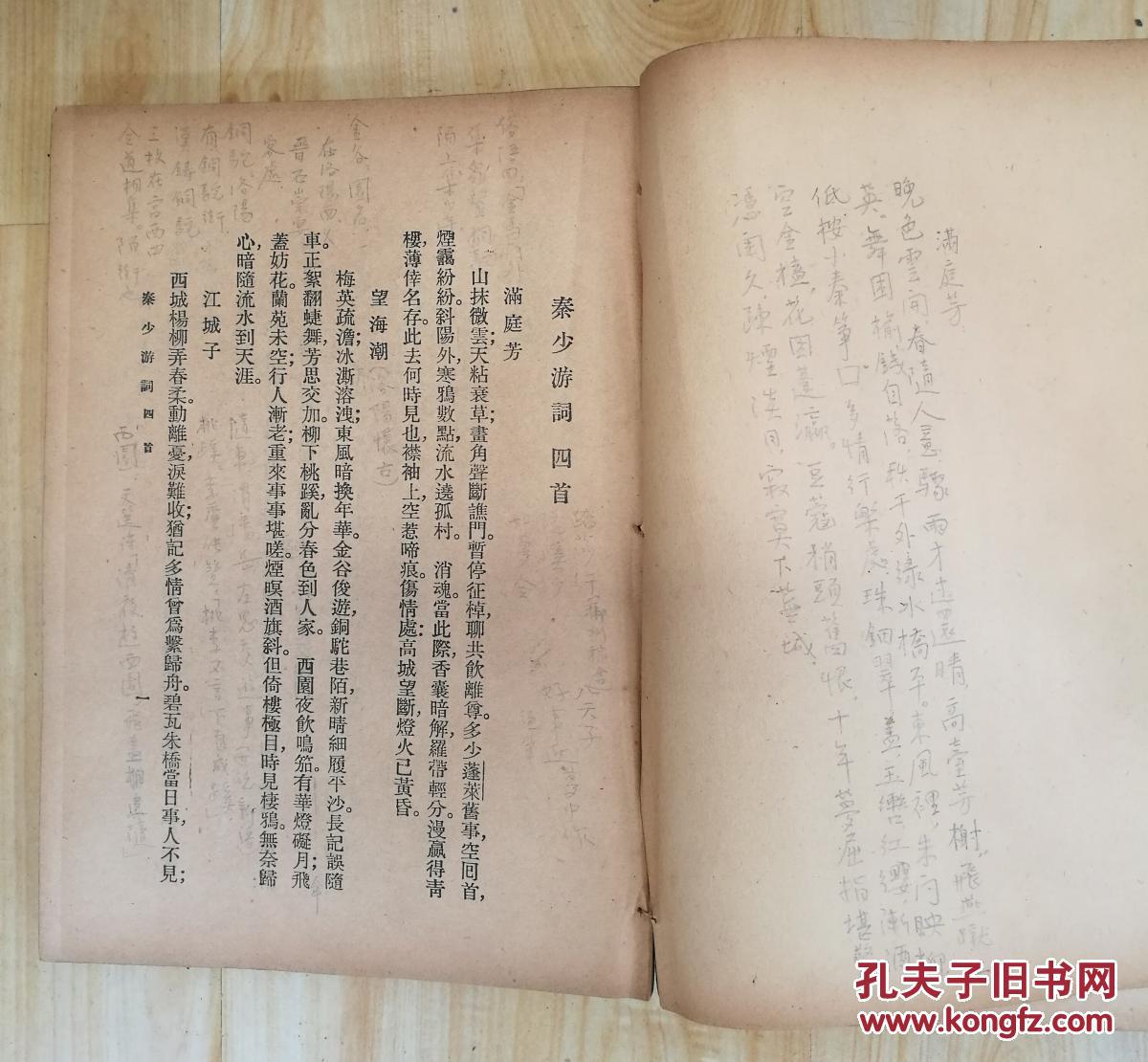 巨厚(600多页)《北新活页文选》