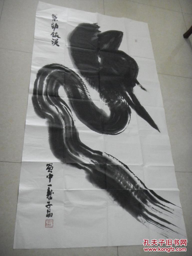 人称一笔龙大师的乾坤书画院院长翁子易紫微道人精品一笔龙180cm96cm