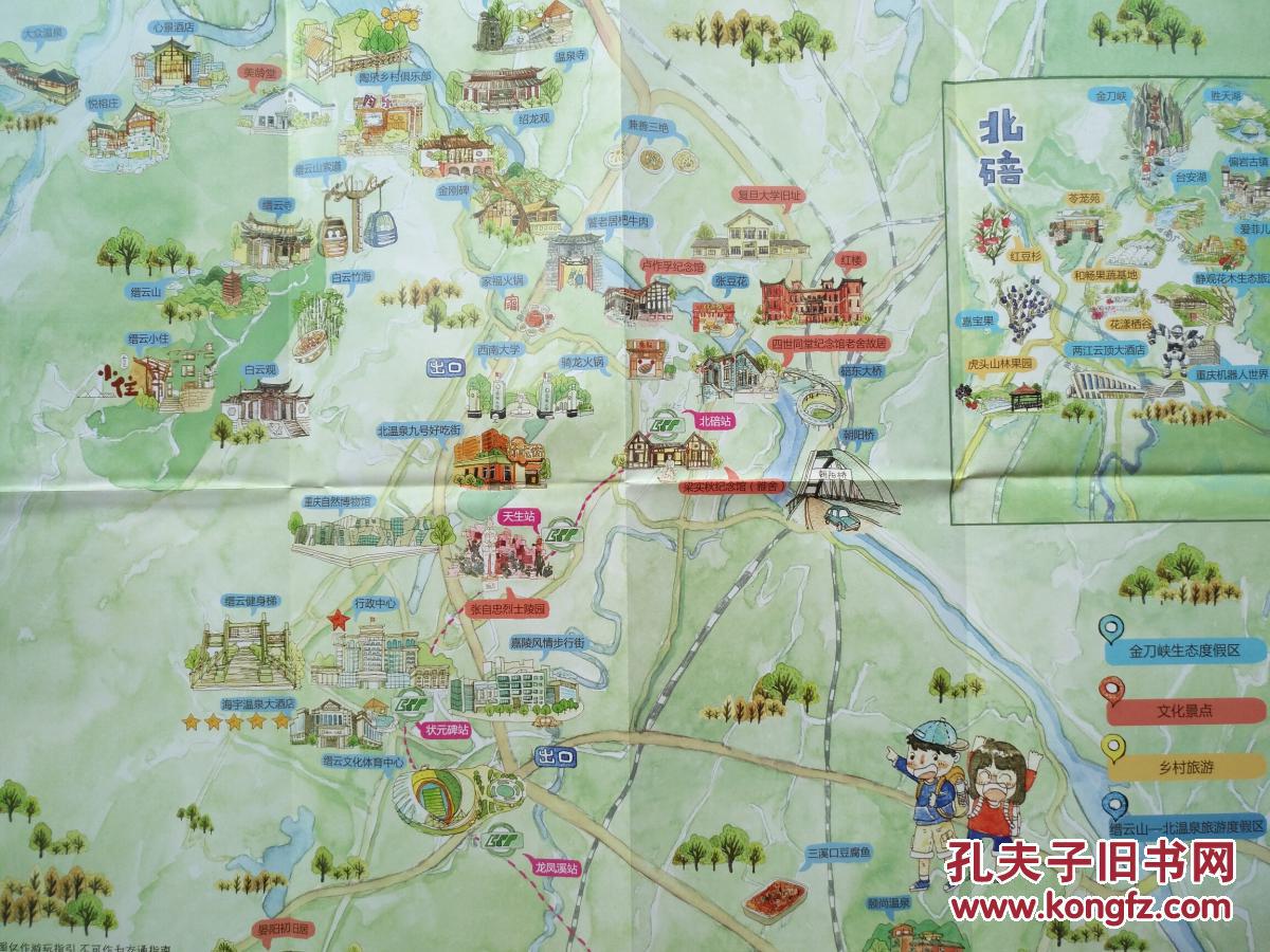 重庆市北碚区旅游 手绘地图 北碚区地图 北碚地图 重庆地图