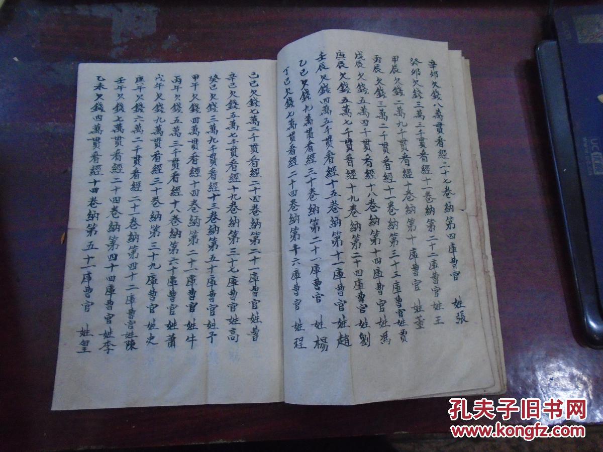 受生经欠钱数目/奉贡填还谨专献上/金刚经纂妙沙经/填还受生经疏文…)