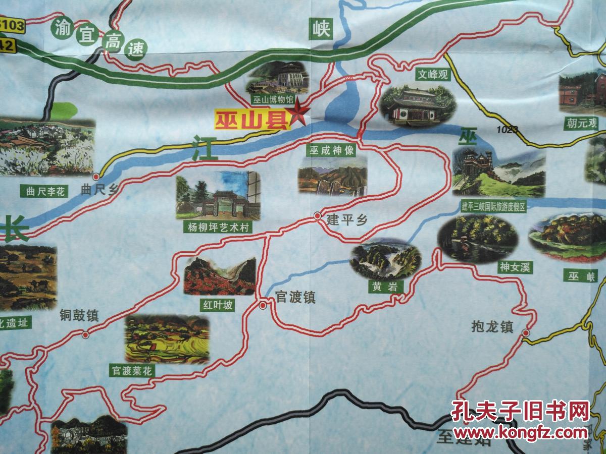 重庆市巫山县旅游 手绘地图 巫山县地图 巫山地图 重庆地图