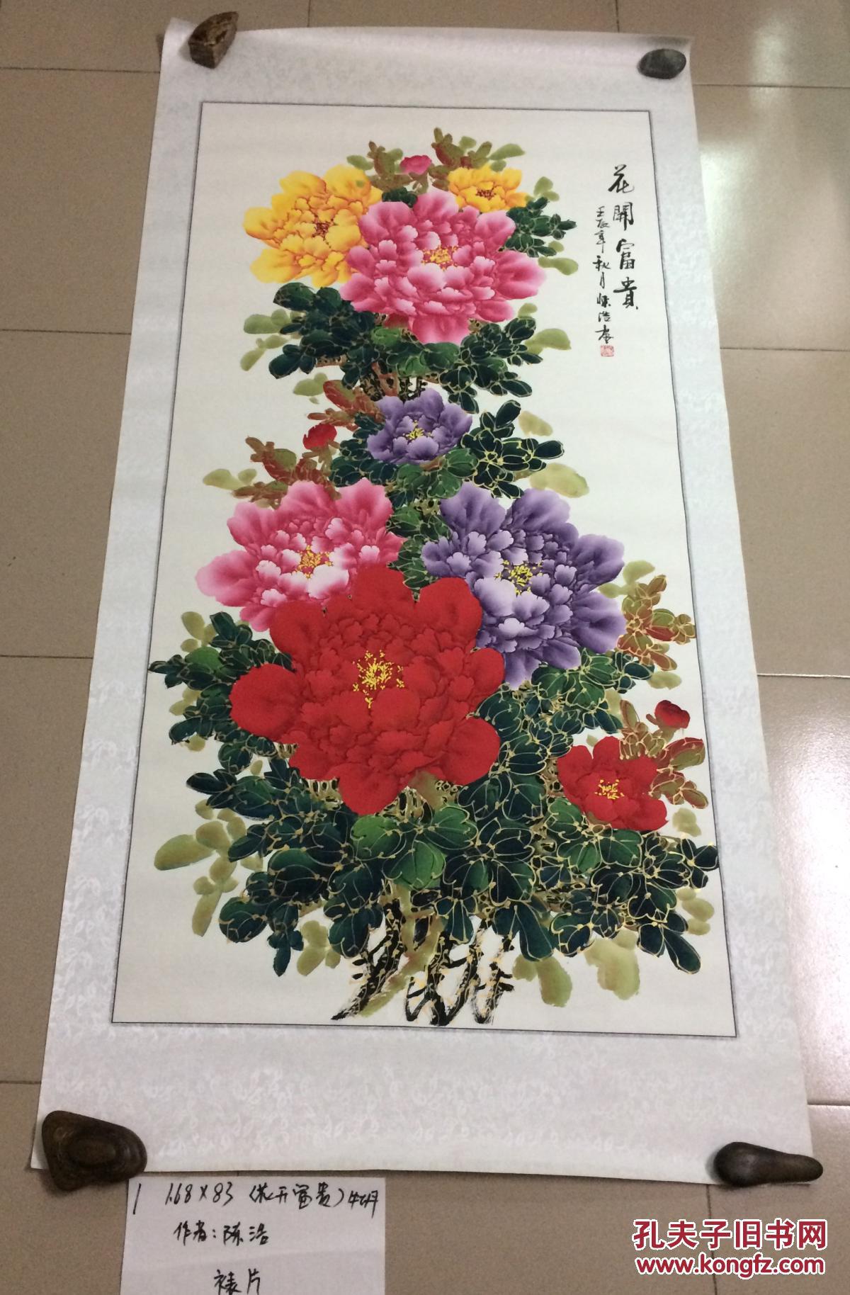 68x83～陈浩～牡丹～裱片 拍品编号:25107150