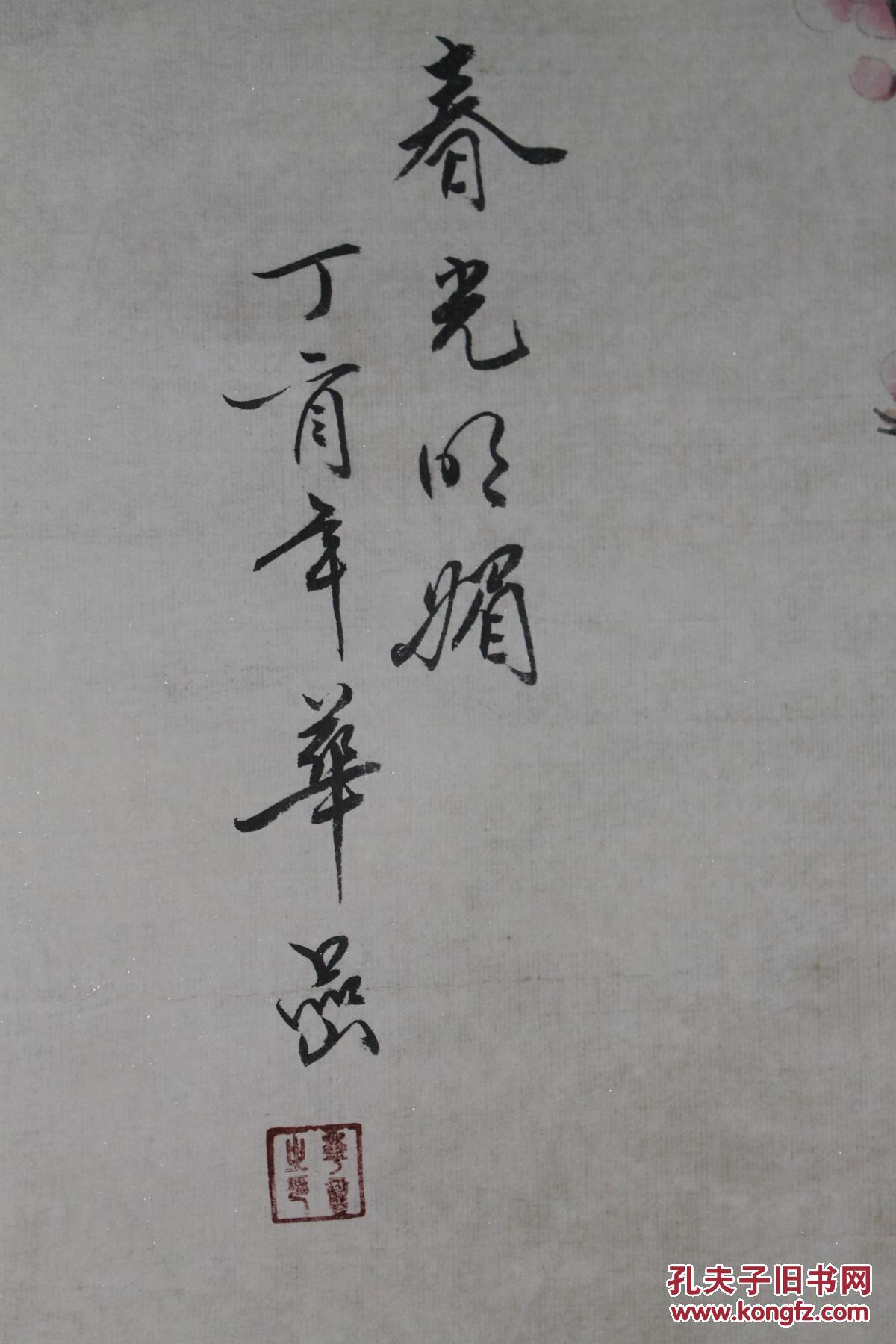 【图】清代著名画家 【华岩】 大尺幅 手绘花鸟画,拍品信息,网上拍卖