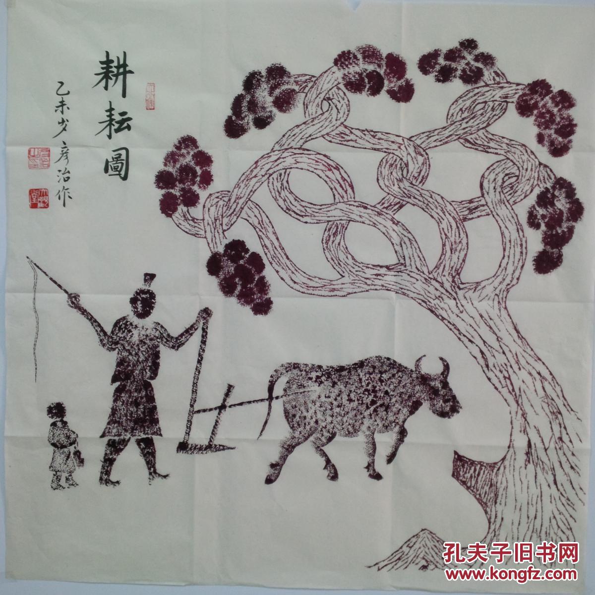 商品分类: 名人字画>国画