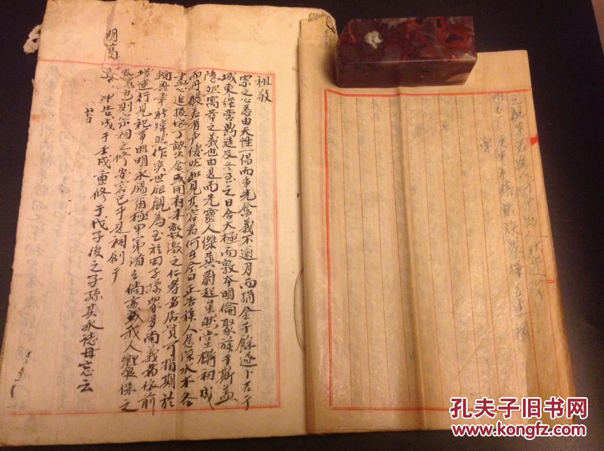 丅260罕见台湾族谱 广东饶平县詹氏