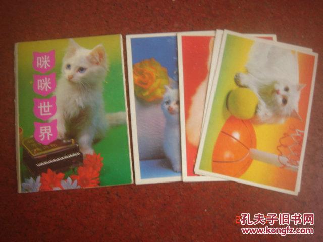 《咪咪世界》明信片4枚