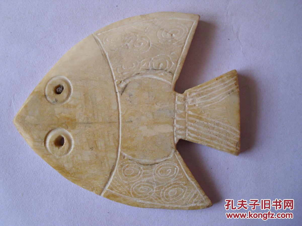 老玉古玉红山良渚文化高古玉玉石玉器石器石头古玩杂项 白玉鱼佩