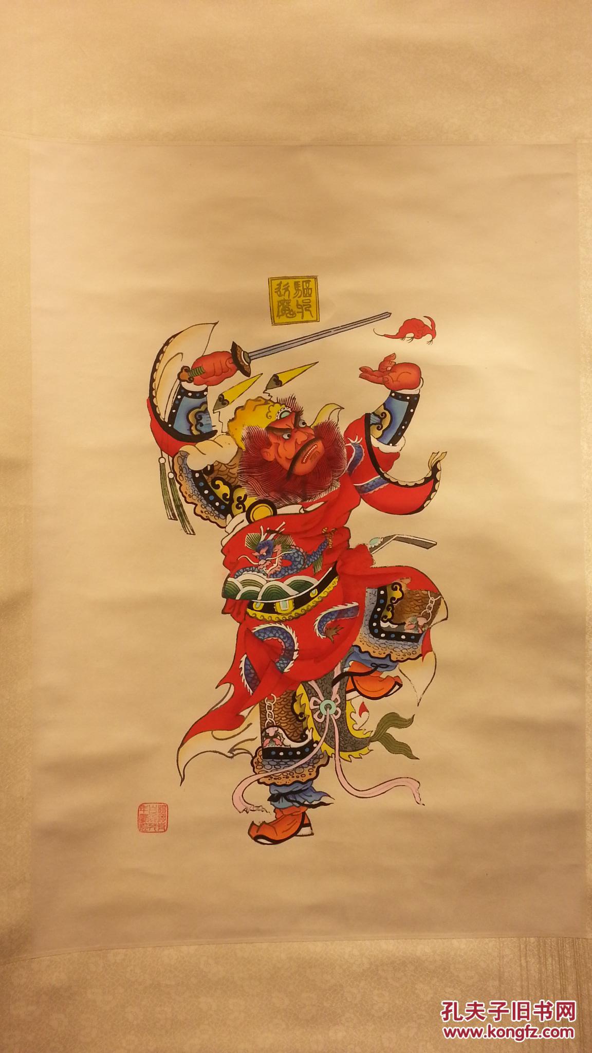 z 460号 瓷质轴头纸本杨柳青年画《钟馗》 装裱精美!