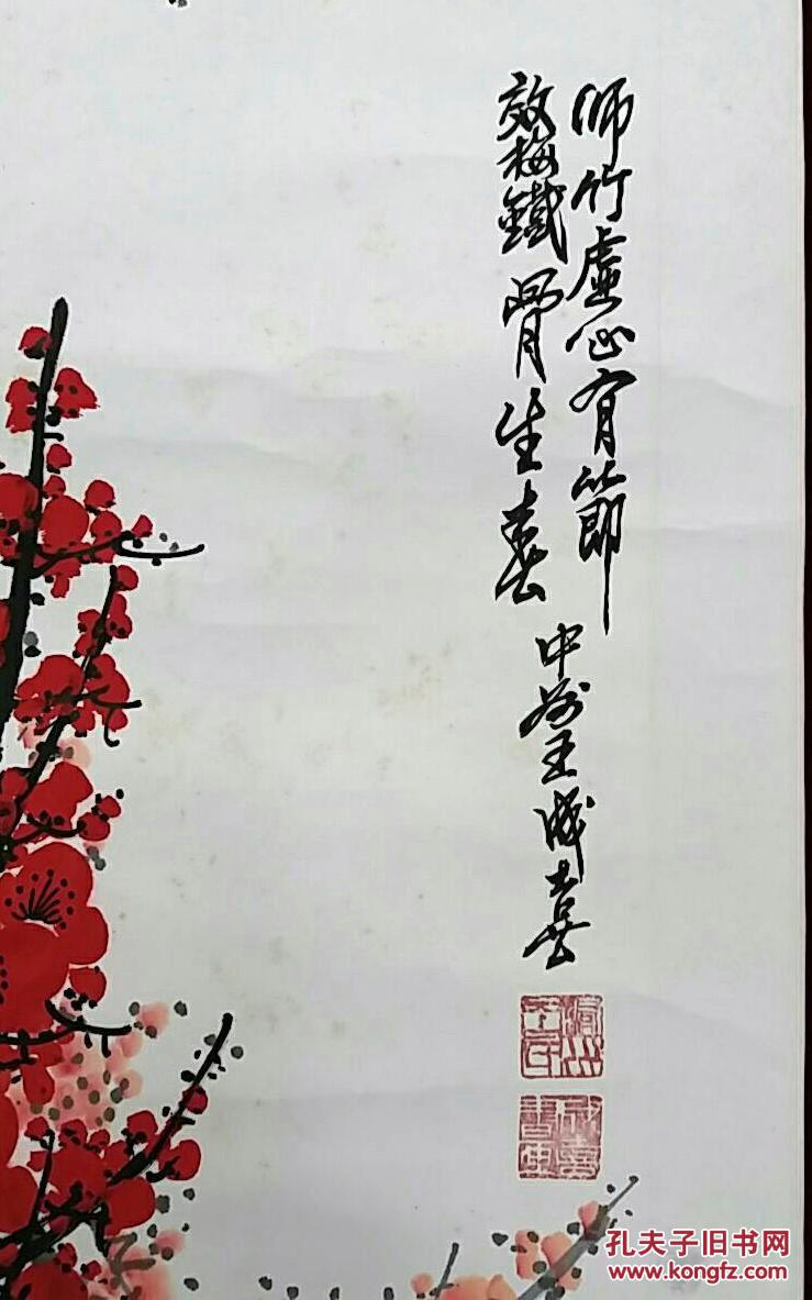 【当代名家】著名画梅大师王成喜《铁骨》立轴