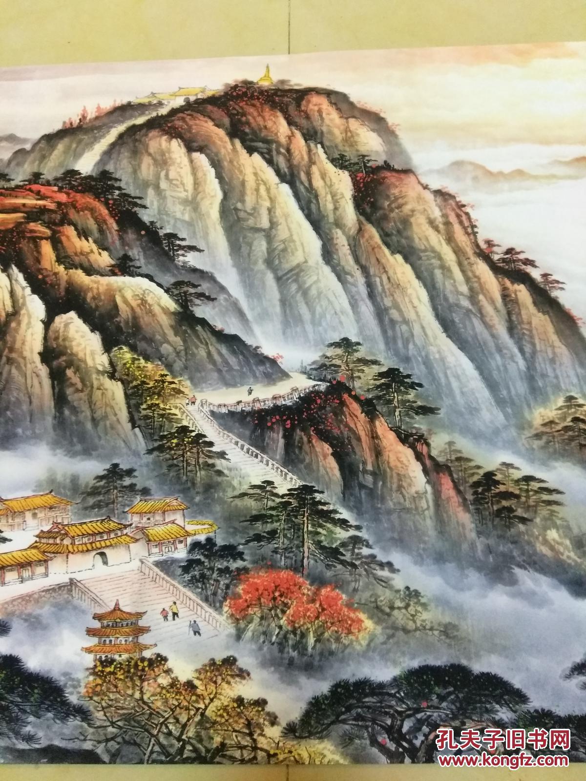 五岳独尊 大尺寸 180cm×70cm 请看清楚描述再参拍 介意者勿拍 拍品