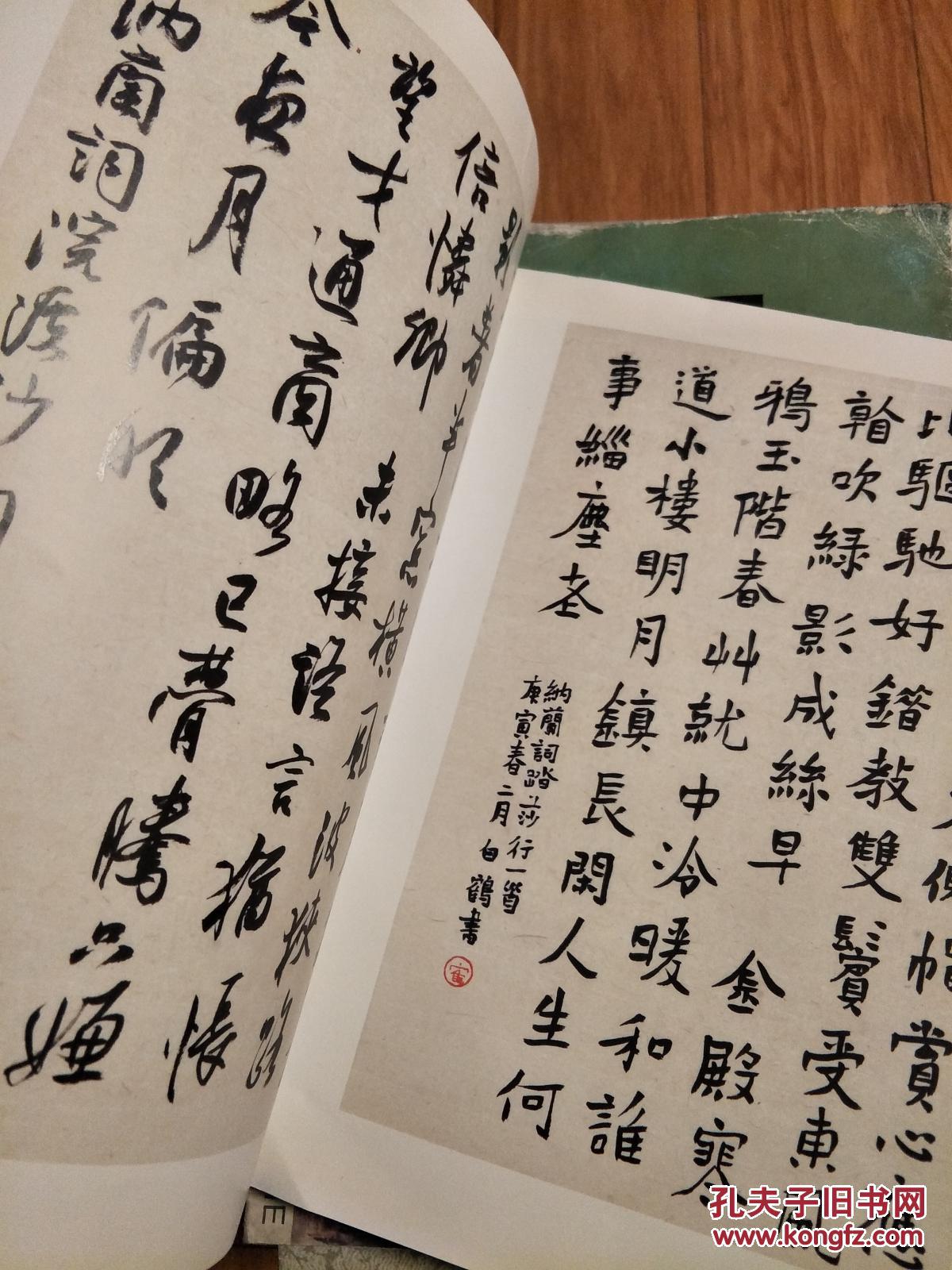 21世纪最有影响力的艺术家——《白鹤书法集》太和籍书法名家!