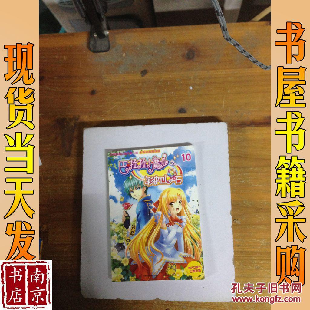 魔心大陆新闻公告