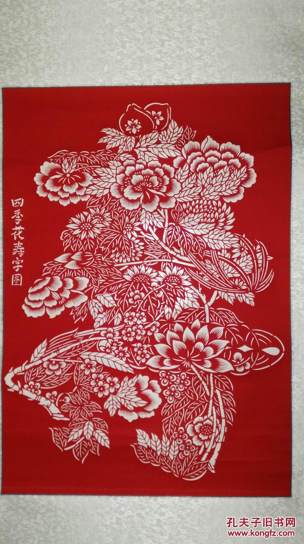 剪纸《四季花寿字图》立轴