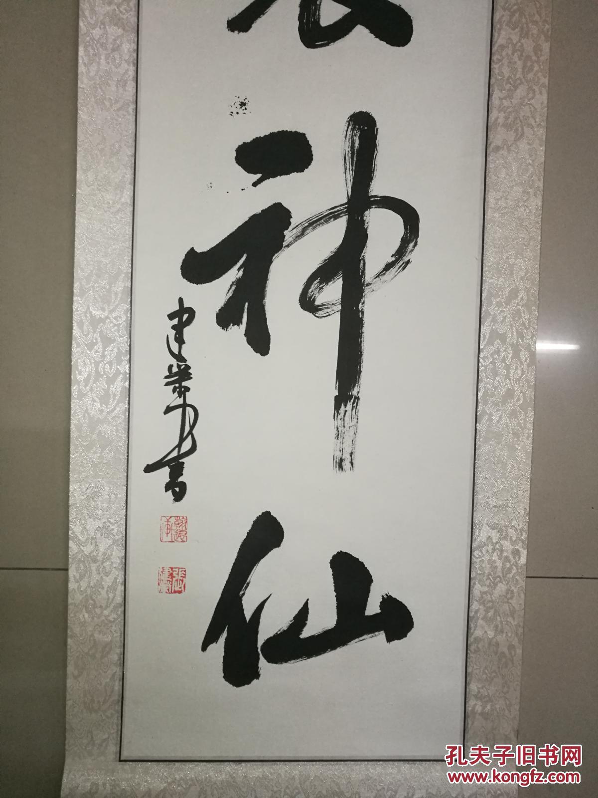 中国书画家协会会员张建荣茶里神仙书法立轴137x33