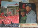 人民画报1969年12月庆祝中华人民共和国成立二十周年特辑 内毛林全不少页还有两页增页 外加一本1968年9两本合售 不少页