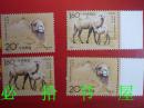 中国人民邮政  1993-3 2-1 2-2T  野骆驼