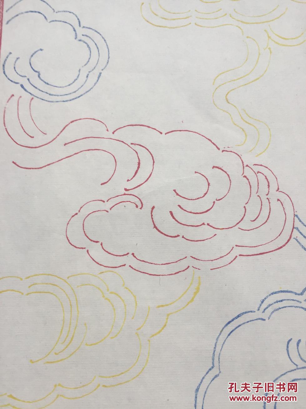 清末 民国 五云笺 两张一套 河南官印刷处制笺 木版水印 老信笺纸