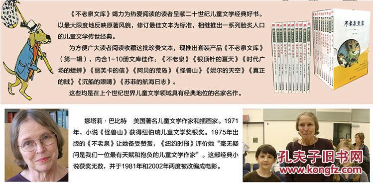 不老泉文库1-10册(全10册/自行组合套组):《不老泉 银顶针的夏天 时代