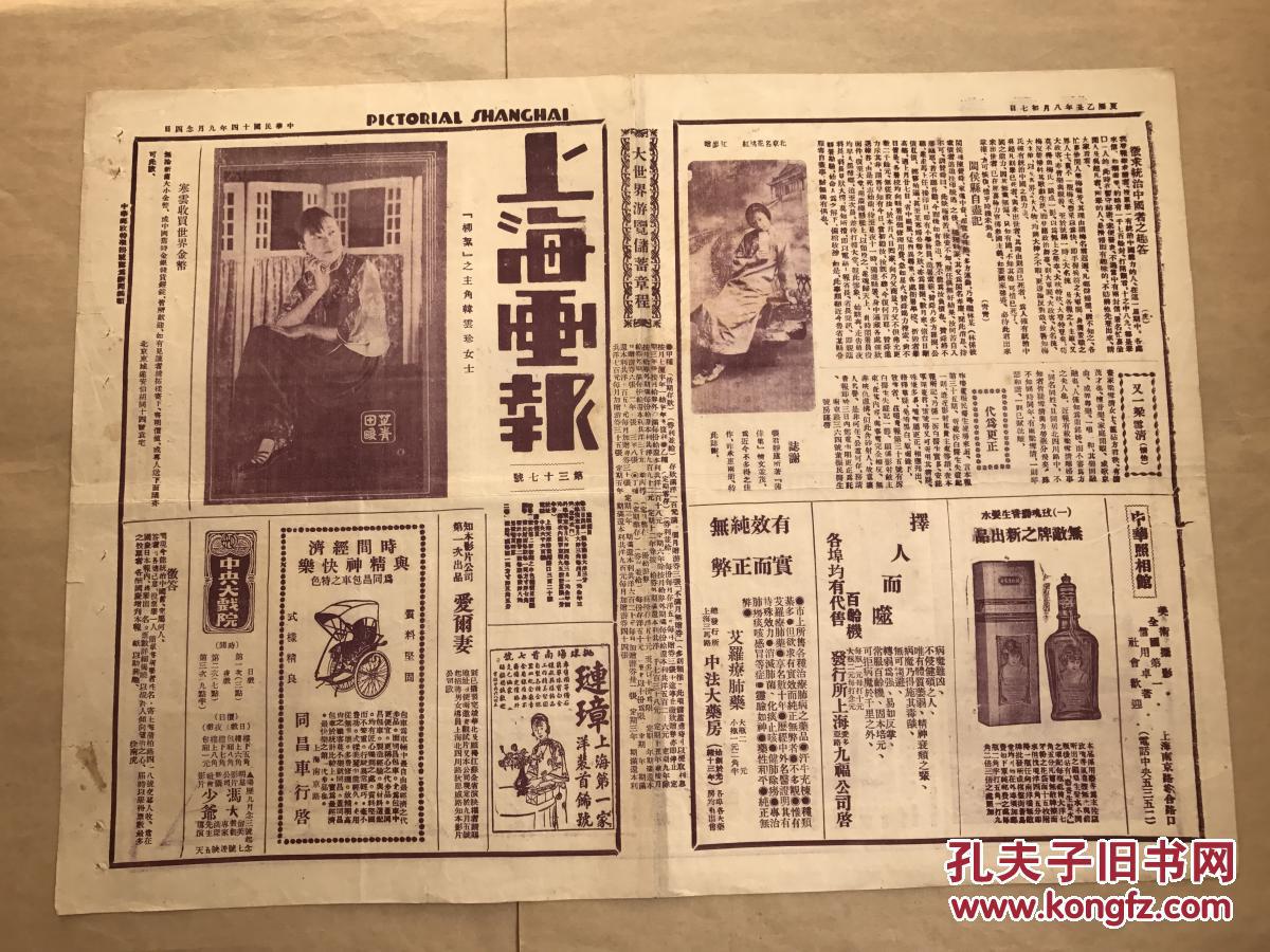 门,瘦西湖之船娘与游客,漫画浙江潮,广寒仙馆小凌波,魏云卿魏俊卿合影