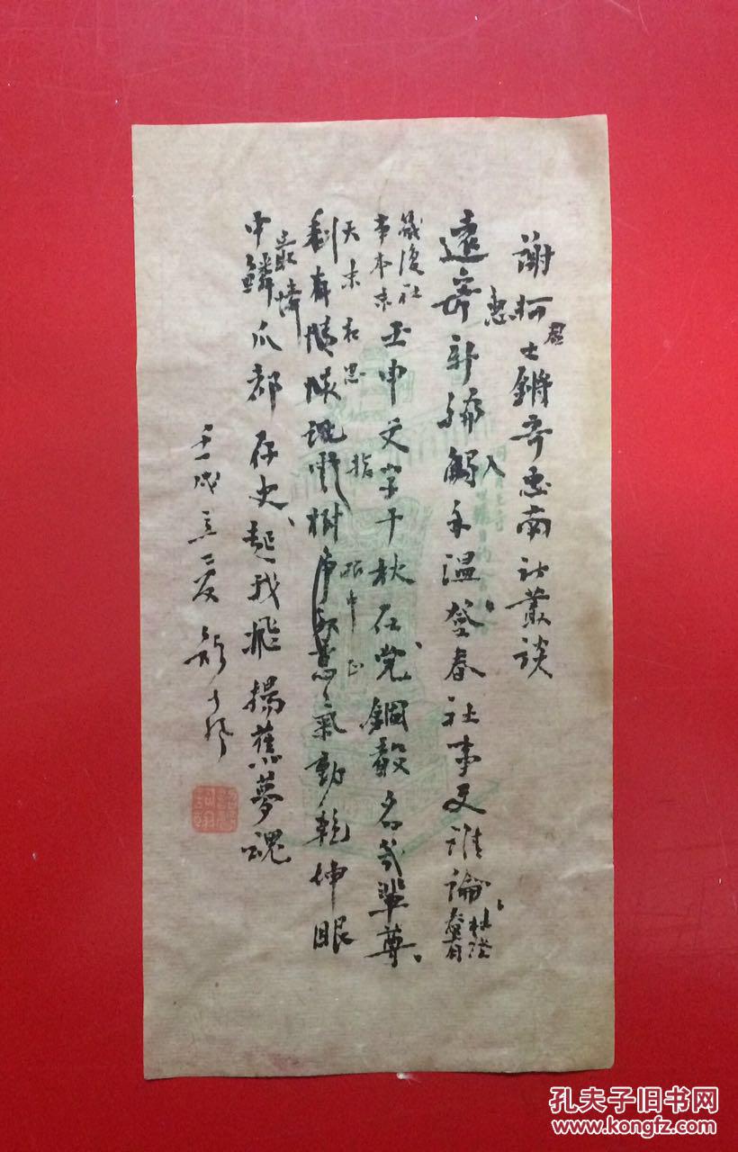 嘉善西塘人.诗人,南社社员.与余十眉,沈禹钟,李癯梅等组织"胥社.