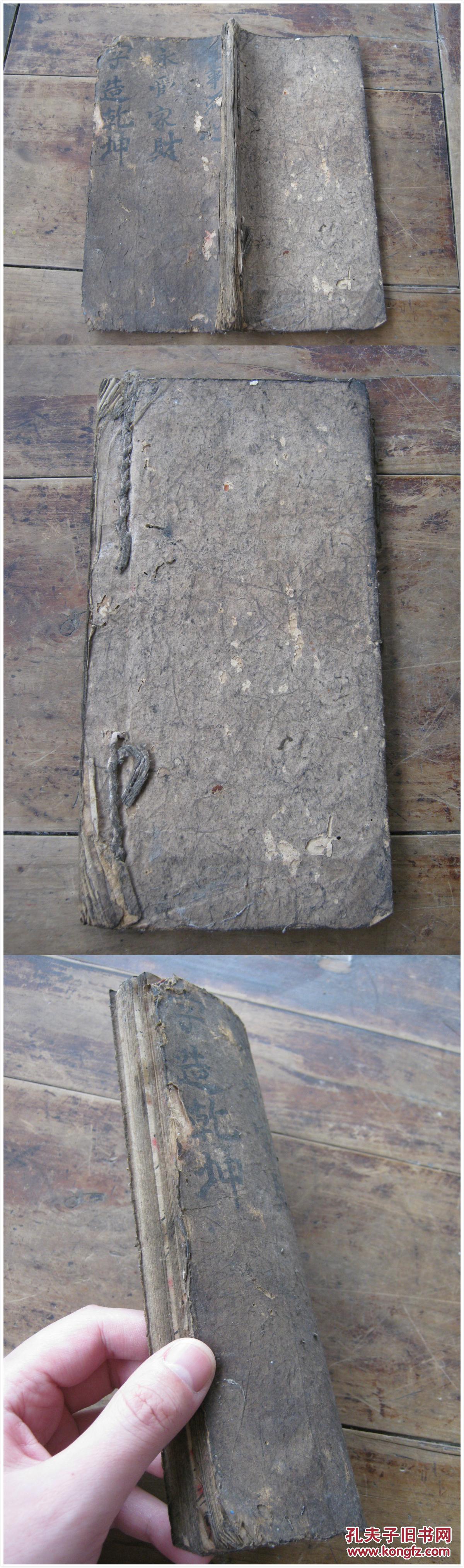 横天赤口日 山家白星吉方 宣纸手葬日周堂起造周堂图吉凶图解风水火星