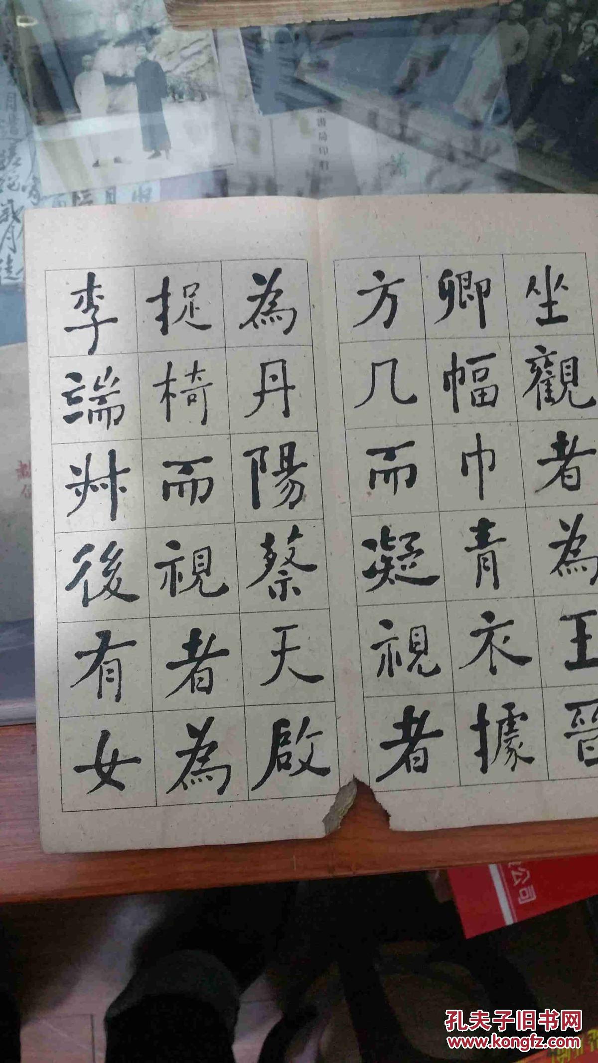 何子贞书西园雅集图记