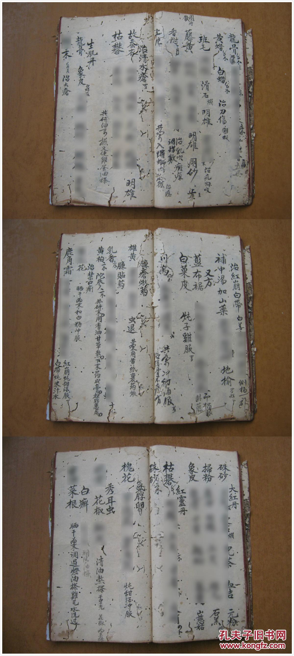 开关散 退朦散 刀伤淤血攻心 心腹痛 生肌丹 臁贴药 红灵丹 三生童乳