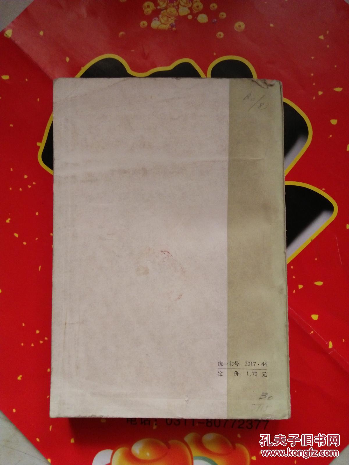 物性论【见描述 馆藏】