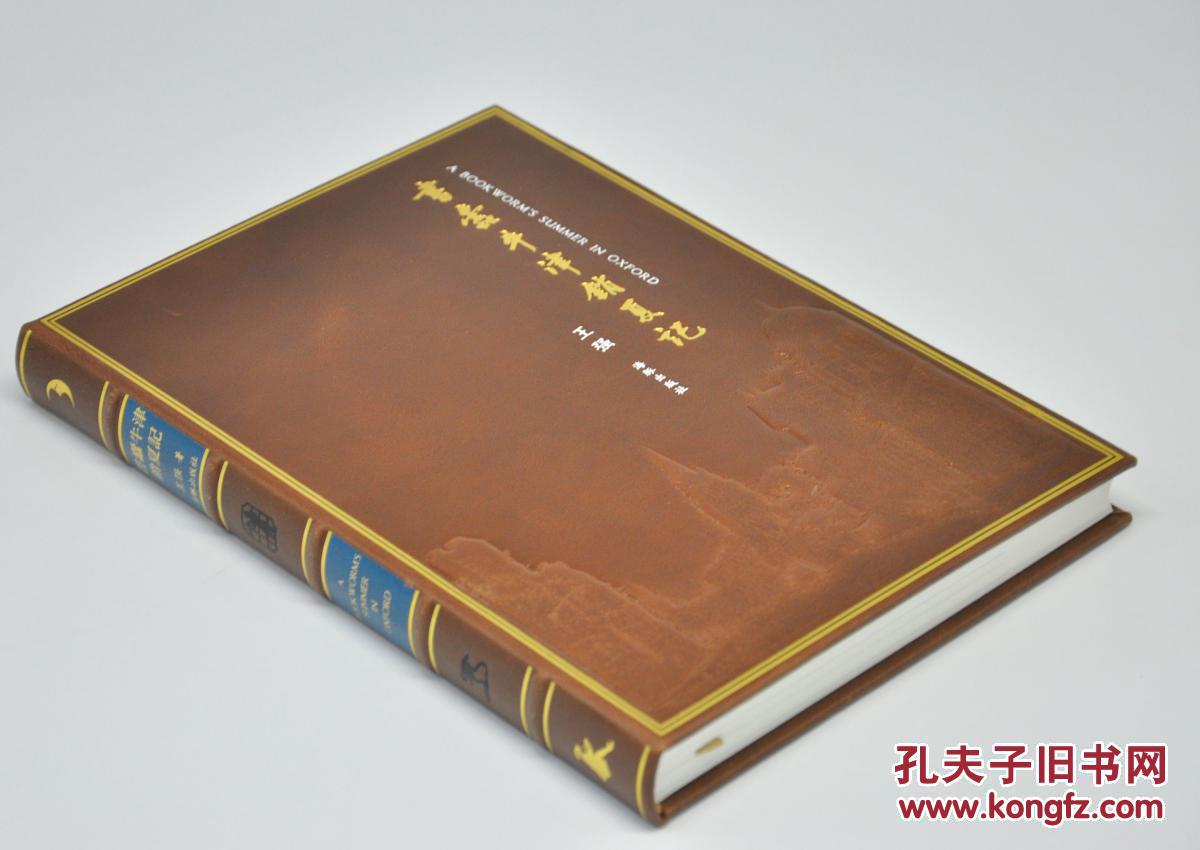 书蠹牛津消夏记红绿蓝棕贵族经典色系四品一套由海