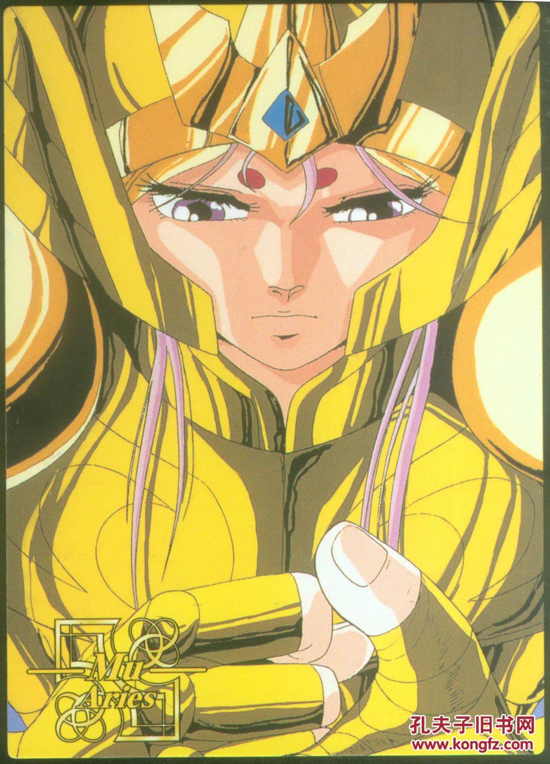 圣斗士天田收藏卡―穆