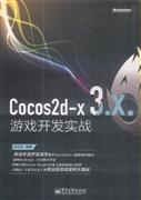 Cocos2d-x 3.x. 游戏开发实战/9787121246890