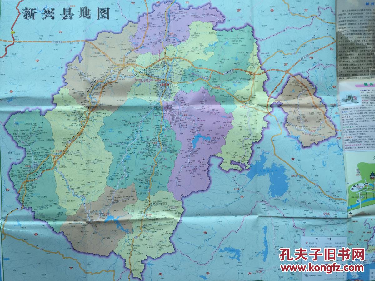新兴县地图新兴地图云浮地图云浮市地图