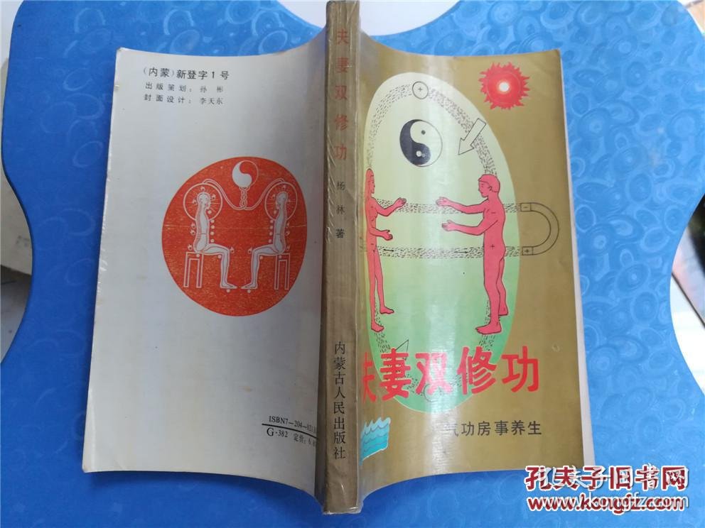 双修图片 64式,30种密宗双修方法图片(3) - 伤感说说吧